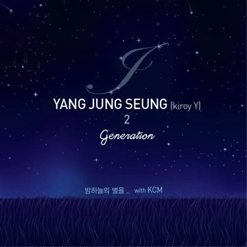 밤하늘의 별을... (With KCM & No Noo)-cover