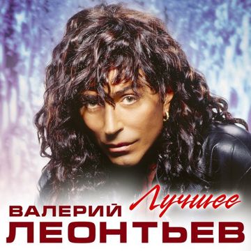 Исчезли солнечные дни