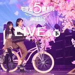 9 to 9(第五届金曲大赏Live)-cover