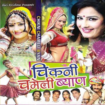 Chikni Chameli-cover