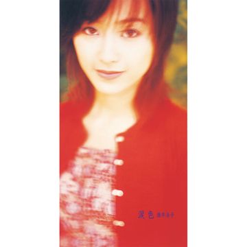 涙色-cover
