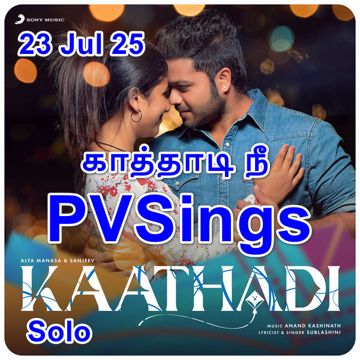 காத்தாடி நீ TAM HQ - Kaathadi Nee - Album Song (2021) - PVTamilHQSolo - PVSings-cover