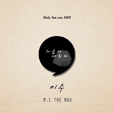 사랑해요-cover