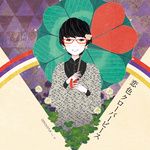 ロストエンファウンド-cover