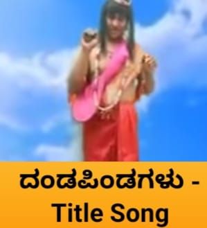 Dandapindagalu Serial Title Song-cover