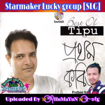 Jibone prothom premeri sriti-cover