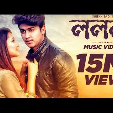 ও ললনা ও ললনা-cover