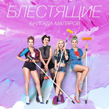А я всё летала-cover