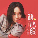 çźşĺżçź-cover