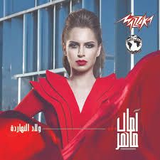 سكة السلامة-cover