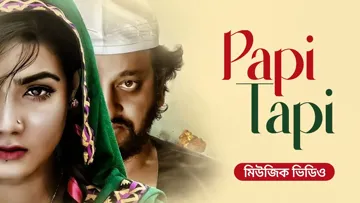 Papi Tapi Mon-cover