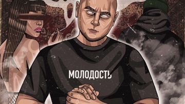 По швам