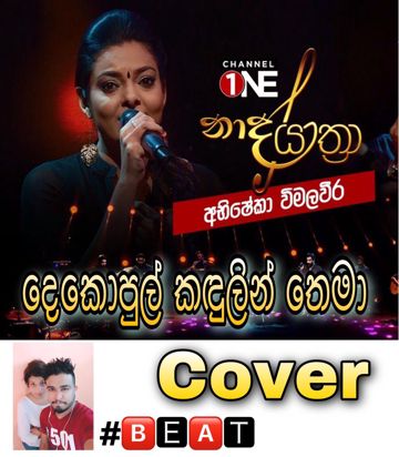 Dekopul Kandulin Thema | Cover