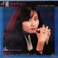 ရင္ခြင္ေပ်ာက္သူ-cover