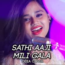 Sathi Aji Mili Gala Mo Pila Dina Ra