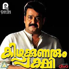 Souparnikamrutha Veechikal Paadum short-cover