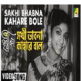 Sokhi Bhabna Kahare Bole-cover