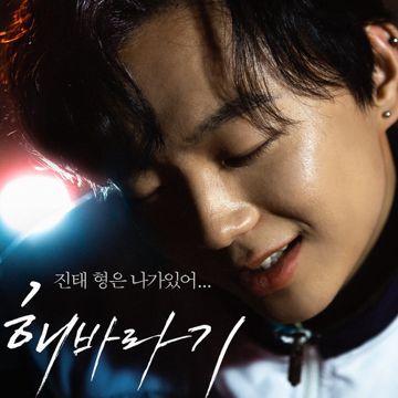 해바라기-cover