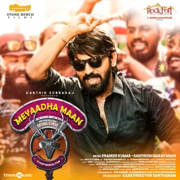 sid-sriram-nee-mattum-podhum-cover-image