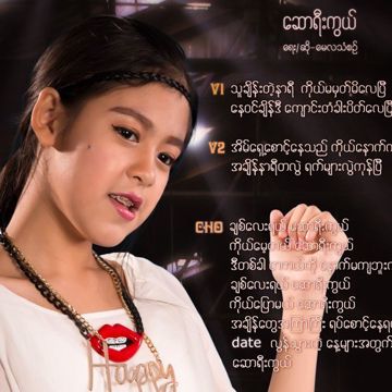 ရုန်းတော်လွှတ်တော်-cover