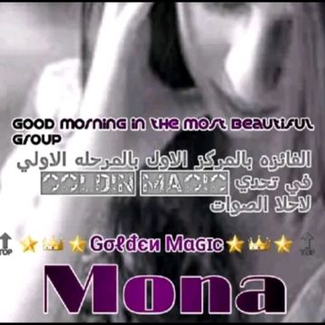 غنيلى شوى شوى-روم وليد سمكة