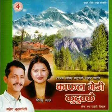 Kafal gedi kutukai-cover