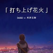 Uchiage Hanabi Short.-cover