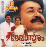 Soorya Kireedam (Short)-cover
