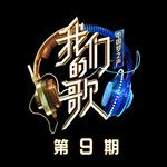 百年孤寂(Live)-cover