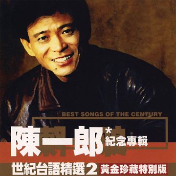车站惜别-cover