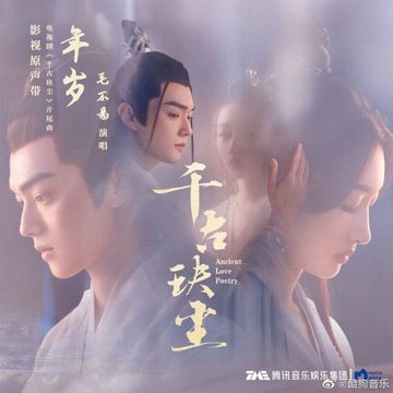Niên Tuế|DNTN