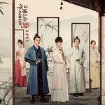 知否知否-cover