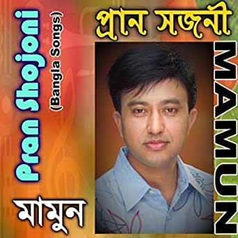 Tumi Amar Moner Manush