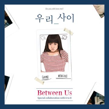 우리 사이-cover