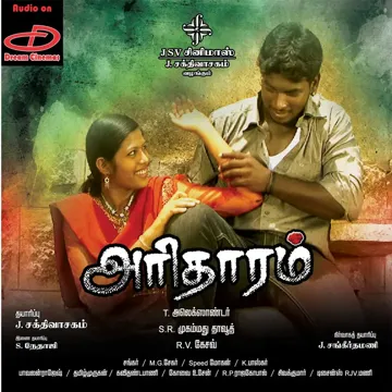 Sakkarai Sakkarai-cover