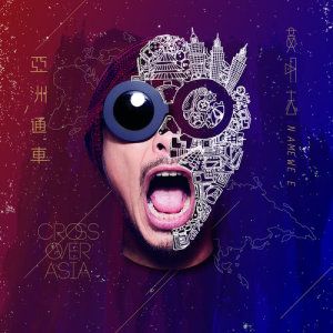 泰国恰恰-cover
