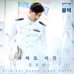 아마도 이건-cover