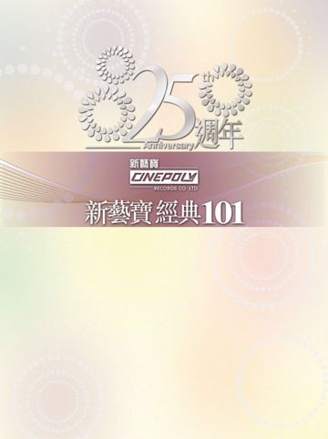 Zhi Yin Xi Huan Ni-cover