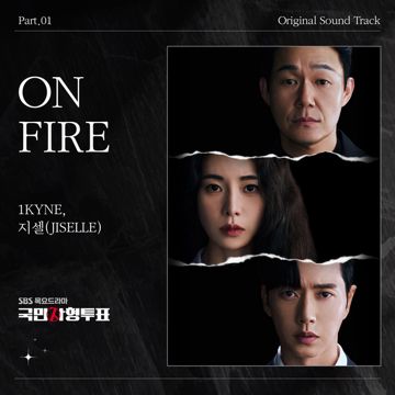 ON FIRE-cover