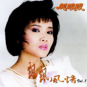 风说你要来-cover