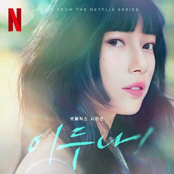 Daylight-cover