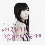 사랑은 봄처럼-cover