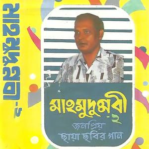 Aynate oi mukh dekhbe jokhon-cover