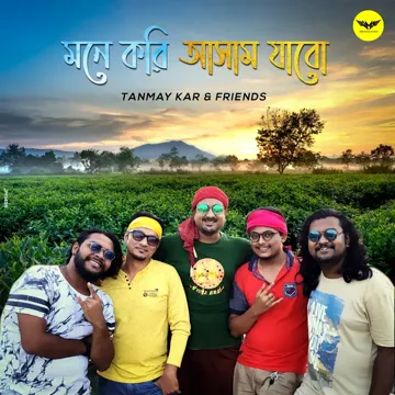 tanmay-kar-mone-kori-assam-jabo-cover-image