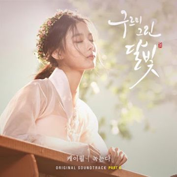 Melting (녹는다) (Moonlight Drawn By Clouds OST)-cover