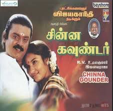 Koondukkulla Enna Vachu-cover