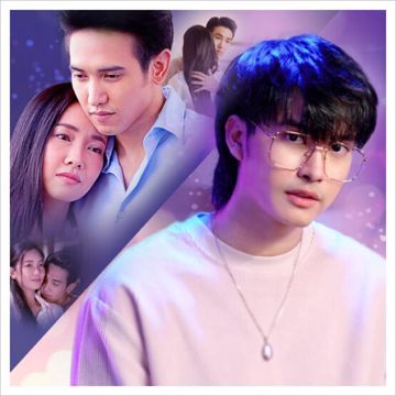 พิง Ost.กระเช้าสีดา