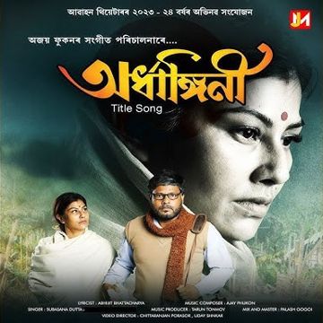 Ardhangini✓ Assamese Theatre Song-cover