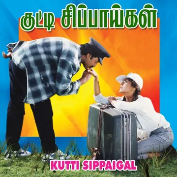 Ek Do Teen-cover