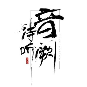 霜降-cover